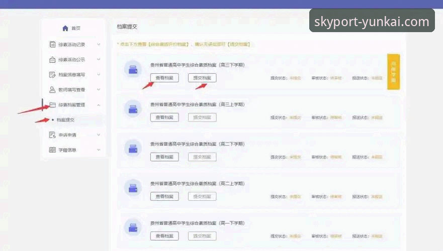 资深用户深度体验：云开全站平台登录入口到底怎么样？这份实战指南给出答案
