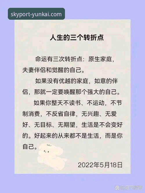 云开体育平台玩法介绍 3个关键转折点:伊拉克40年后重返世界杯的传奇之路,云开全站平台带你重温经典瞬间